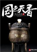 顶级高手结局