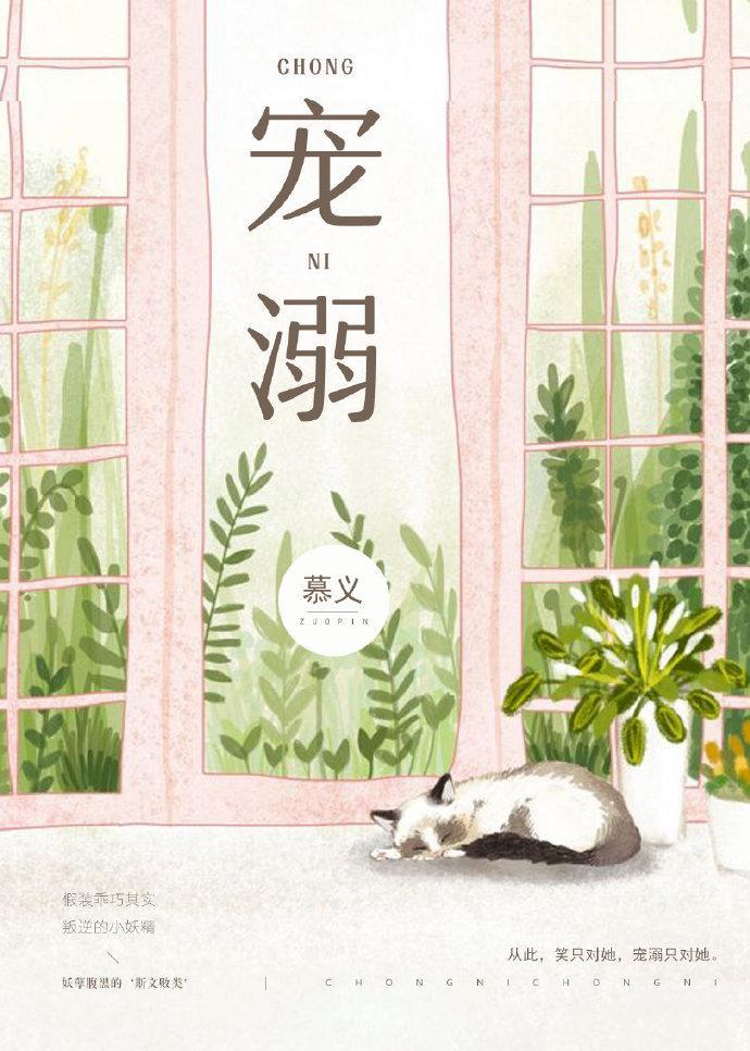 宠溺歌词