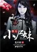 有一个叫极乐什么的