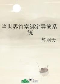 当我成为世界首富后