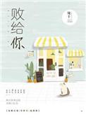 火影败给你了表情包