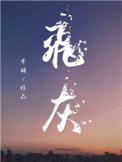 飞灰危废代码