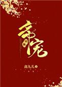 帝宠天下