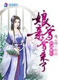 田园娇宠神医小娘子