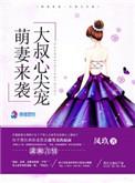 陆先生的甜妻酷宝短剧