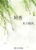 阿魏化痞膏功效与作用