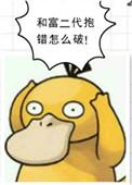 跟富二代谈恋爱都是什么感觉
