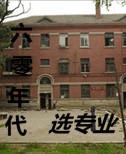 60年代什么职业吃香