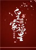 浙江皇家福固智能科技有限公司