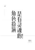 角色扮演是有灵魂78
