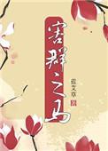 害群之马怎么画