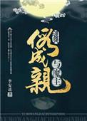 和魔主一起的残魂是谁
