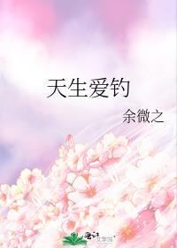 天生要完美