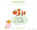 听说它好吃百度