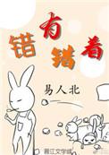 错有错招是什么意思