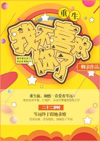 我不喜欢你by