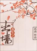 重生之出墙番外免费阅读