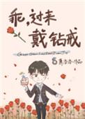 乖乖过来给我戴小雨伞h