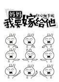 我要嫁给他全文免费阅读