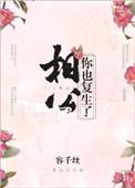 相公怎么了