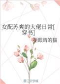 女配觉醒苏枕月