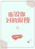 你听说过我的故事?表情