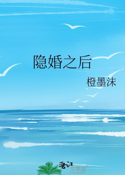 隐婚之后耿其心