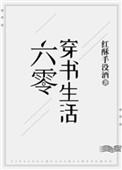 六十年代穿书生活