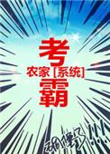 考试让我走上人生巅峰第262章团圆