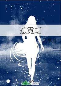我拒绝当万人迷后时翡