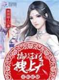 拽上天有男主吗