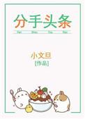 分手头像照片