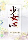 我失而复得的少女心盘搜搜