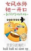 女风水师她一开口全文免费阅读