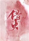 借火机会借走运气吗