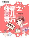 快穿之吾儿莫方林宪