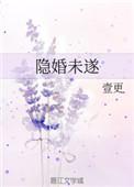 隐婚犯罪吗