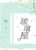 琉璃屋脊瓦图片