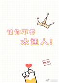 乖一点啊魔安讲的什么