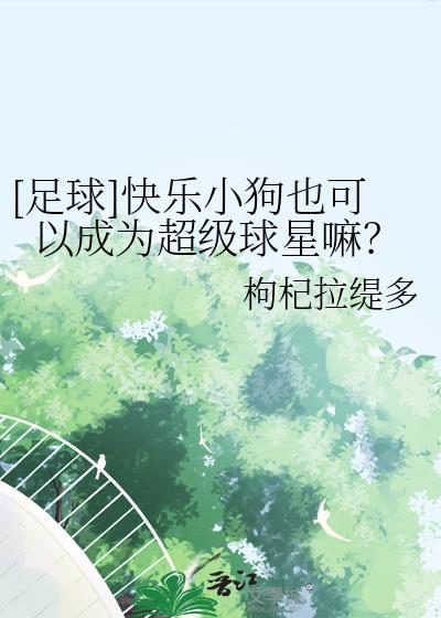 快乐狗狗吧