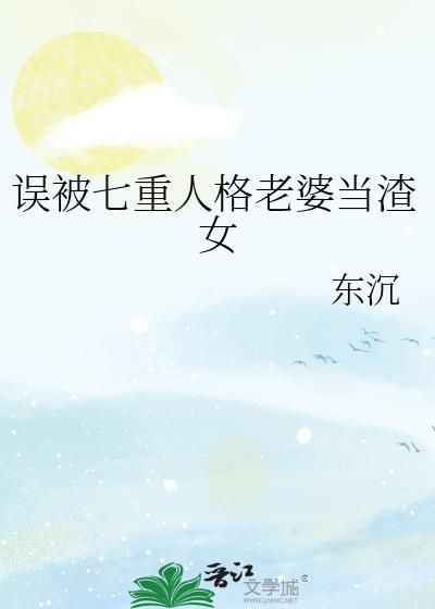 七重人格知乎