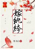主母专治不服免费观看
