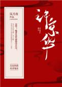 为什么京华雅郡卖得不好