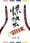 惊蛰后面的节气是什么
