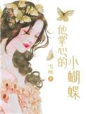 他的手掌心