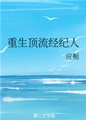 重生顶流喜剧人