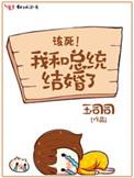 和总统离婚后我在豪门当团宠免费阅读