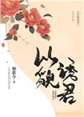 以貌服人