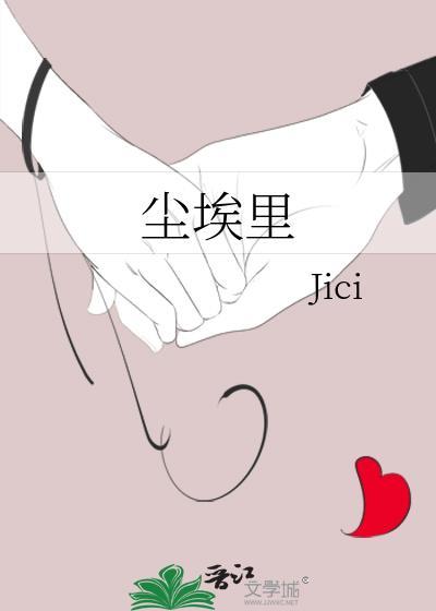 尘埃里花不会哭泣什么意思