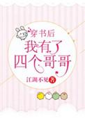 穿书后我有了四个哥哥顾樱樱